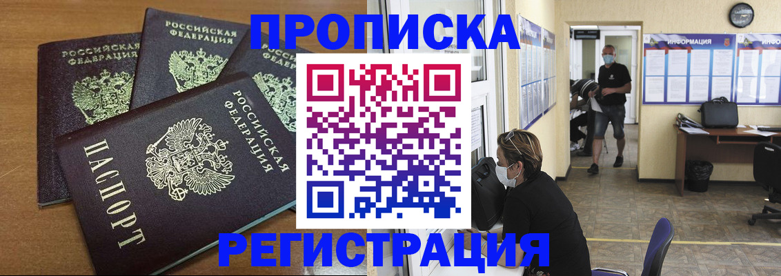 временная регистрация собственник в Рузаевке