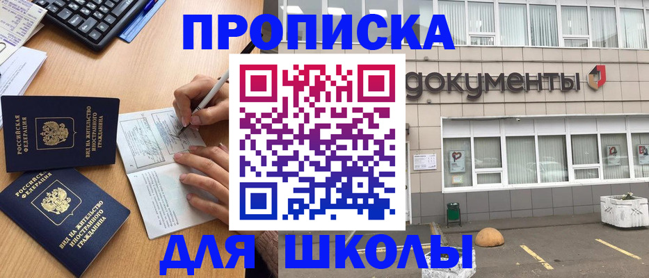 прописка гарантия в Рузаевке