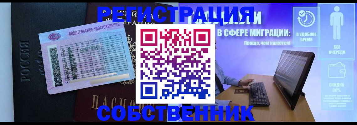 временная регистрация 2025 в Рузаевке