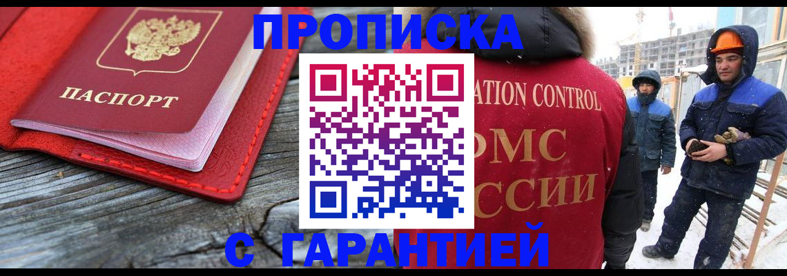 временная регистрация для школы в Рузаевке