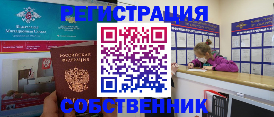 временная регистрация поиск в Рузаевке