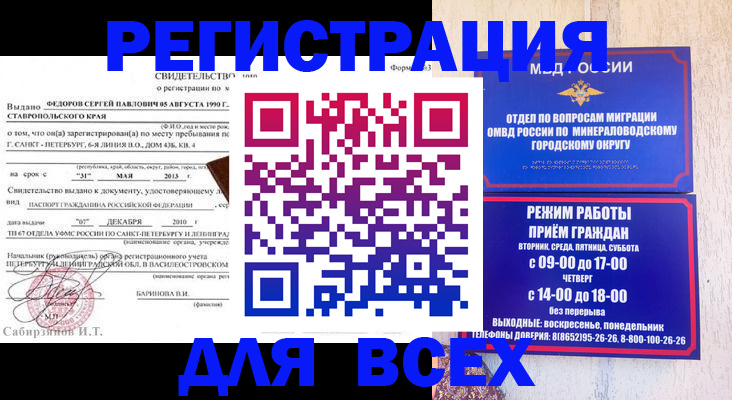 временная регистрация поиск в Рузаевке