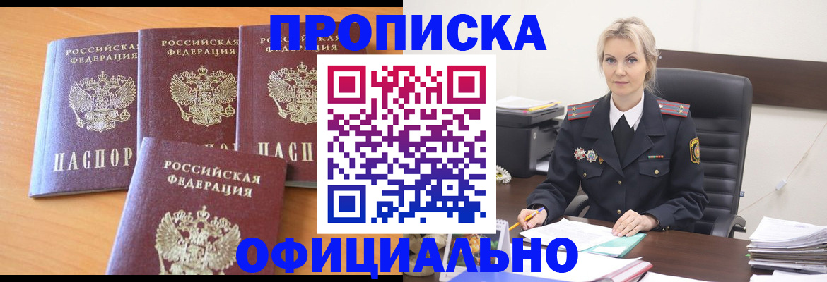 миграционный учет в Рузаевке